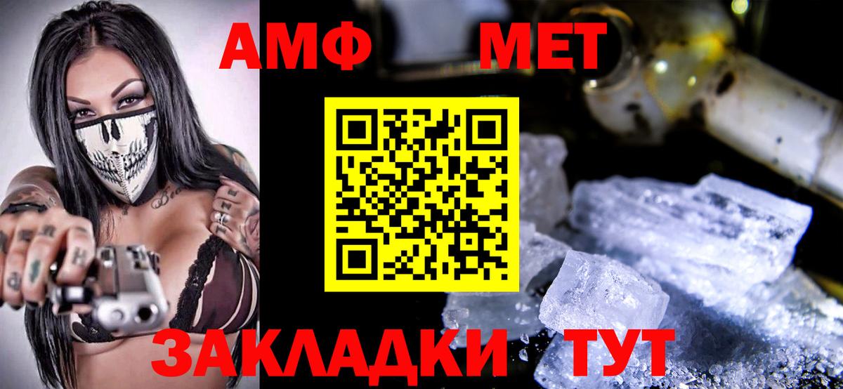 Amphetamine 98% Севастополь