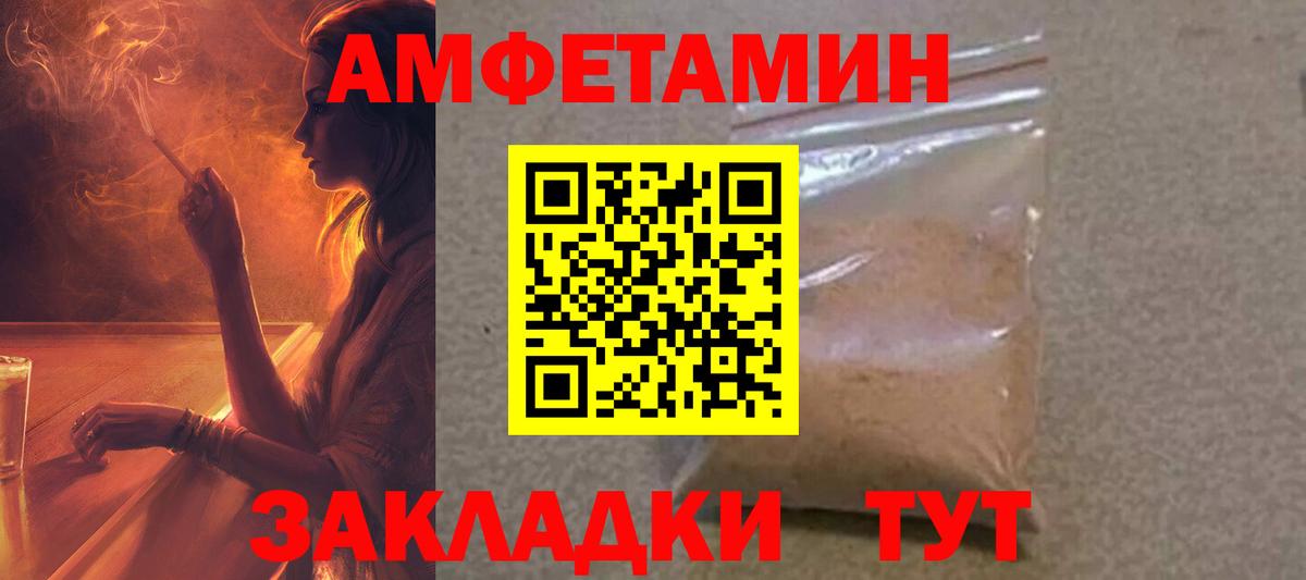 АМФ  Вход с VPN  Севастополь  Амфетамин  Amphetamine 98% 