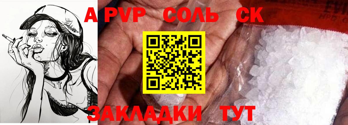 A PVP крисы CK Севастополь