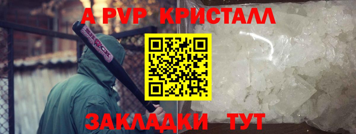 где купить наркотик  Alfa_PVP СК КРИС  Вход с VPN  Севастополь 