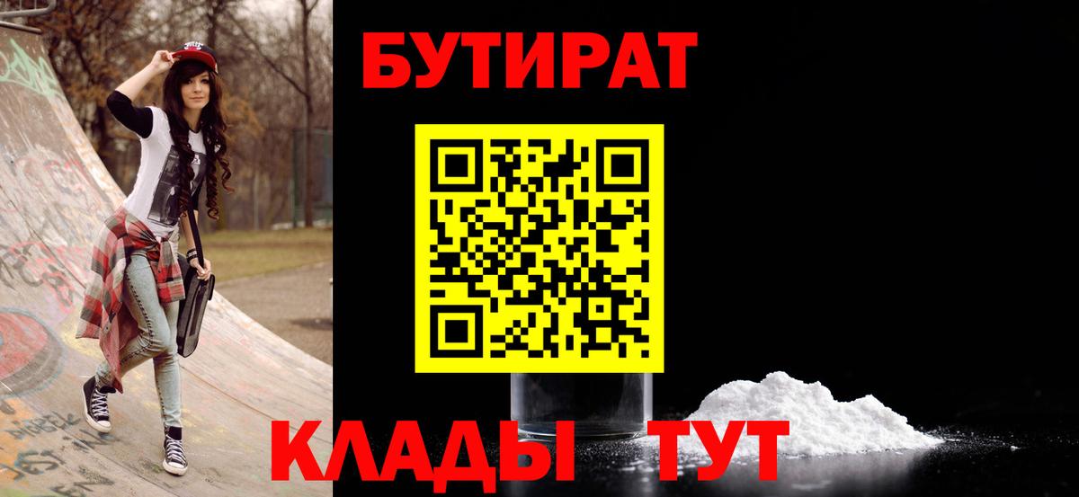 Севастополь  БУТИРАТ оксана  Вход с VPN 