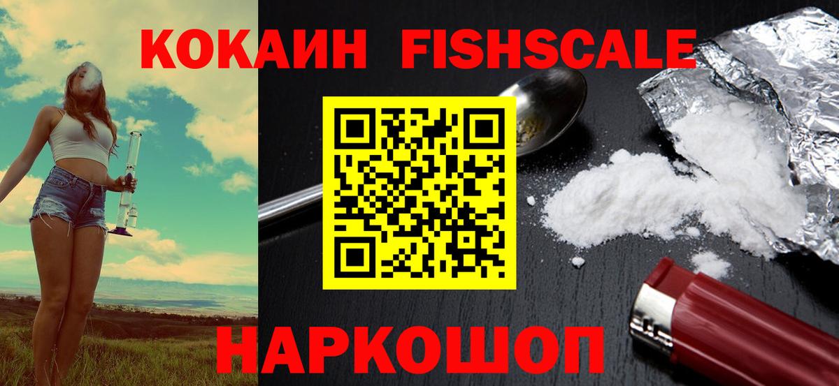 Кокаин Колумбийский Севастополь