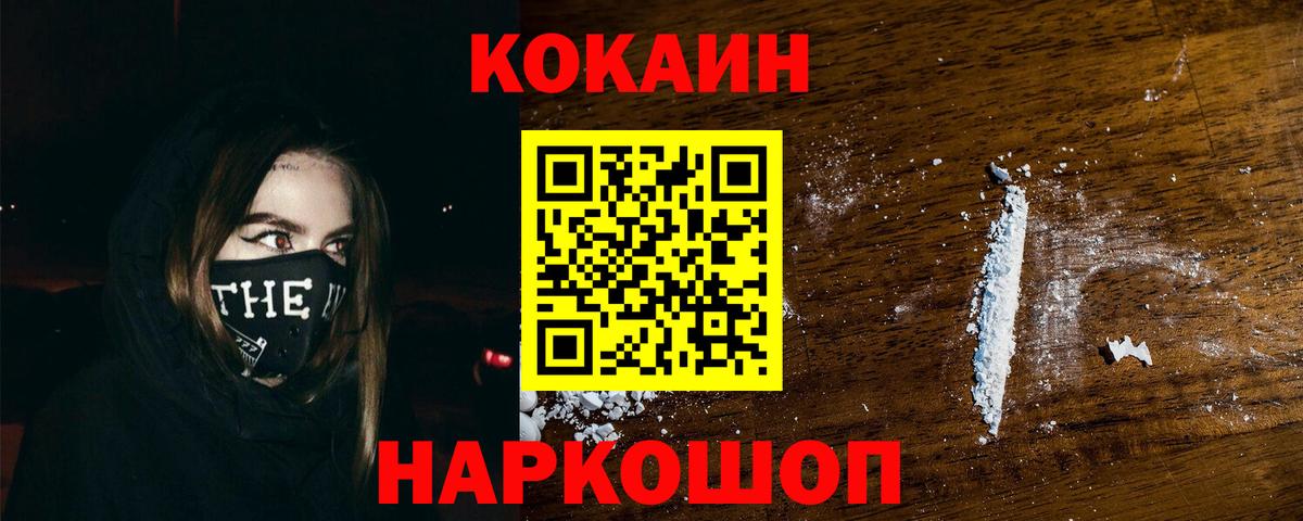 Кетамин Севастополь