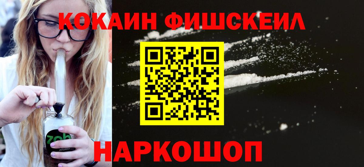 Кокаин  COCAIN Боливия  Вход с VPN  Севастополь 