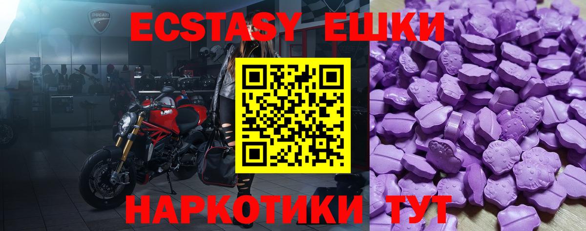 Ecstasy TESLA Севастополь