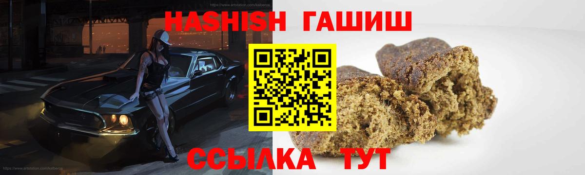 Севастополь  Гашиш  ГАШИШ убойный  Вход с VPN  Гашиш AMNESIA HAZE 