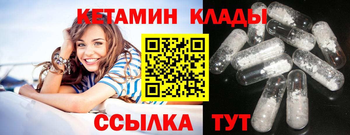 Севастополь  Кетамин ketamine  КЕТАМИН VHQ  Вход с VPN 