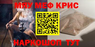 мефедрон мука Гай