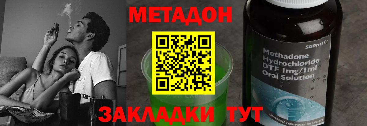 Севастополь  Метадон VHQ  Вход с VPN  Метадон мёд 