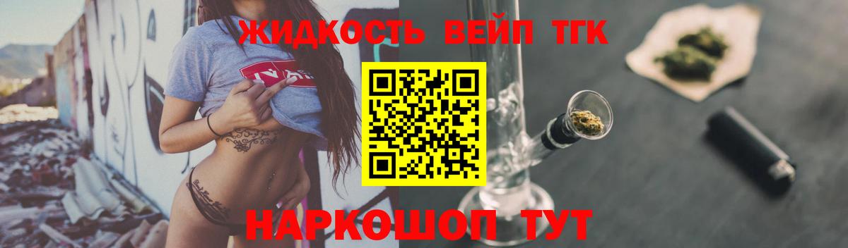 ТГК гашишное масло  ТГК вейп с тгк  Севастополь  Вход с VPN 
