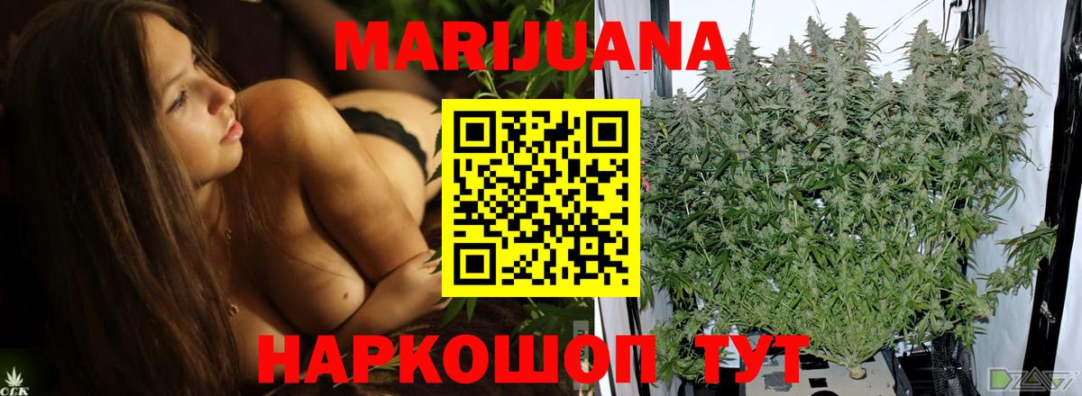 Каннабис Ganja Севастополь